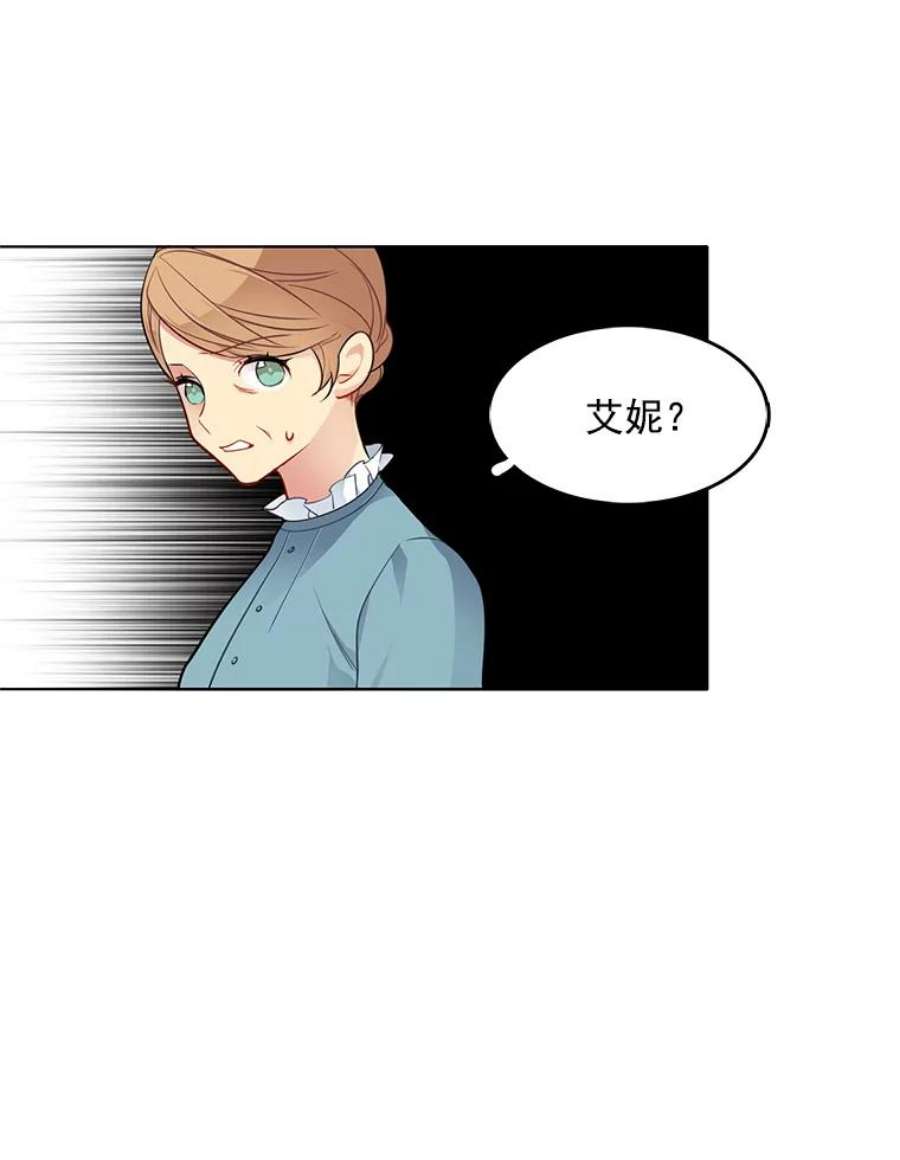 心动搜查官56.水落石出