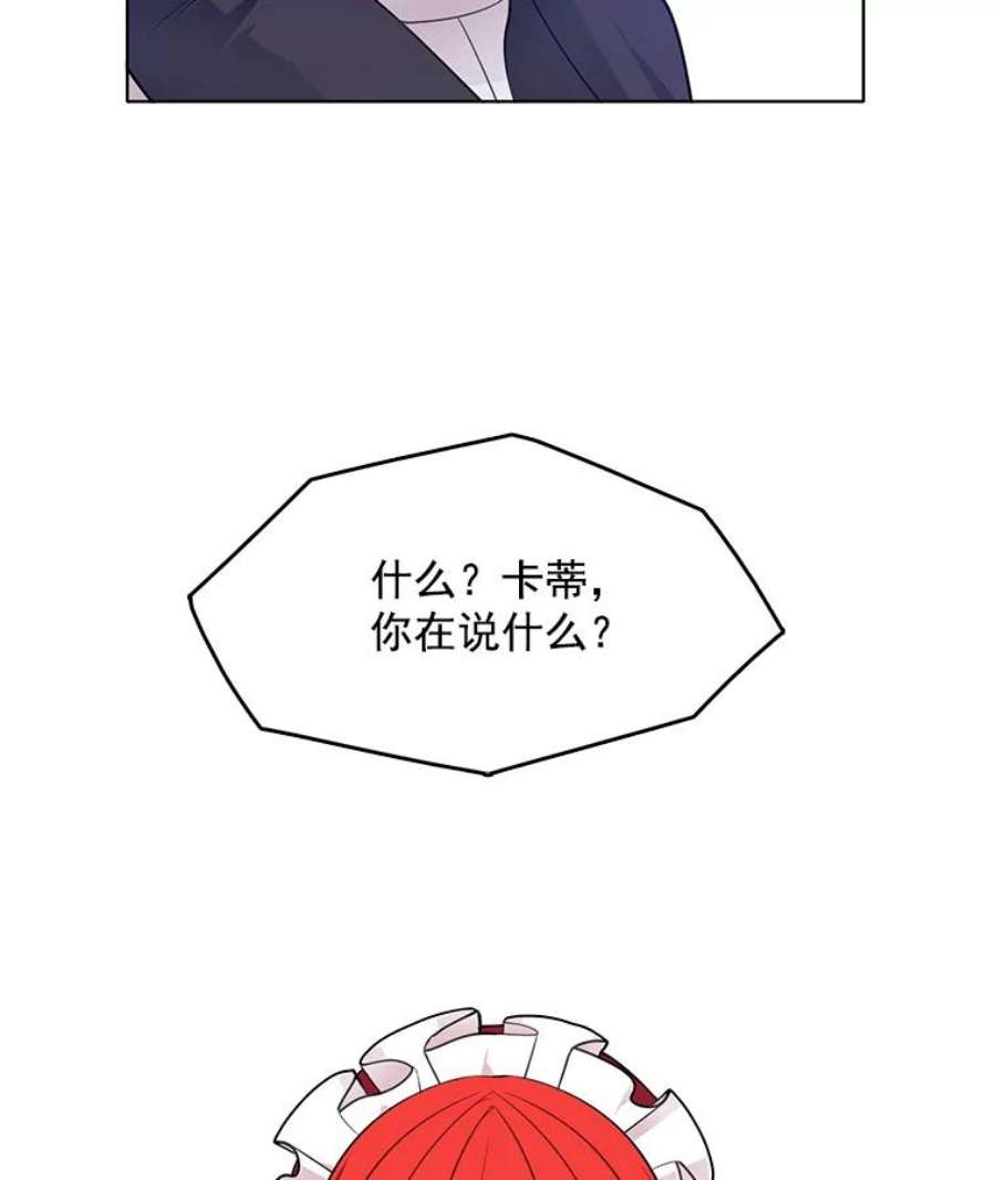 心动搜查官56.水落石出