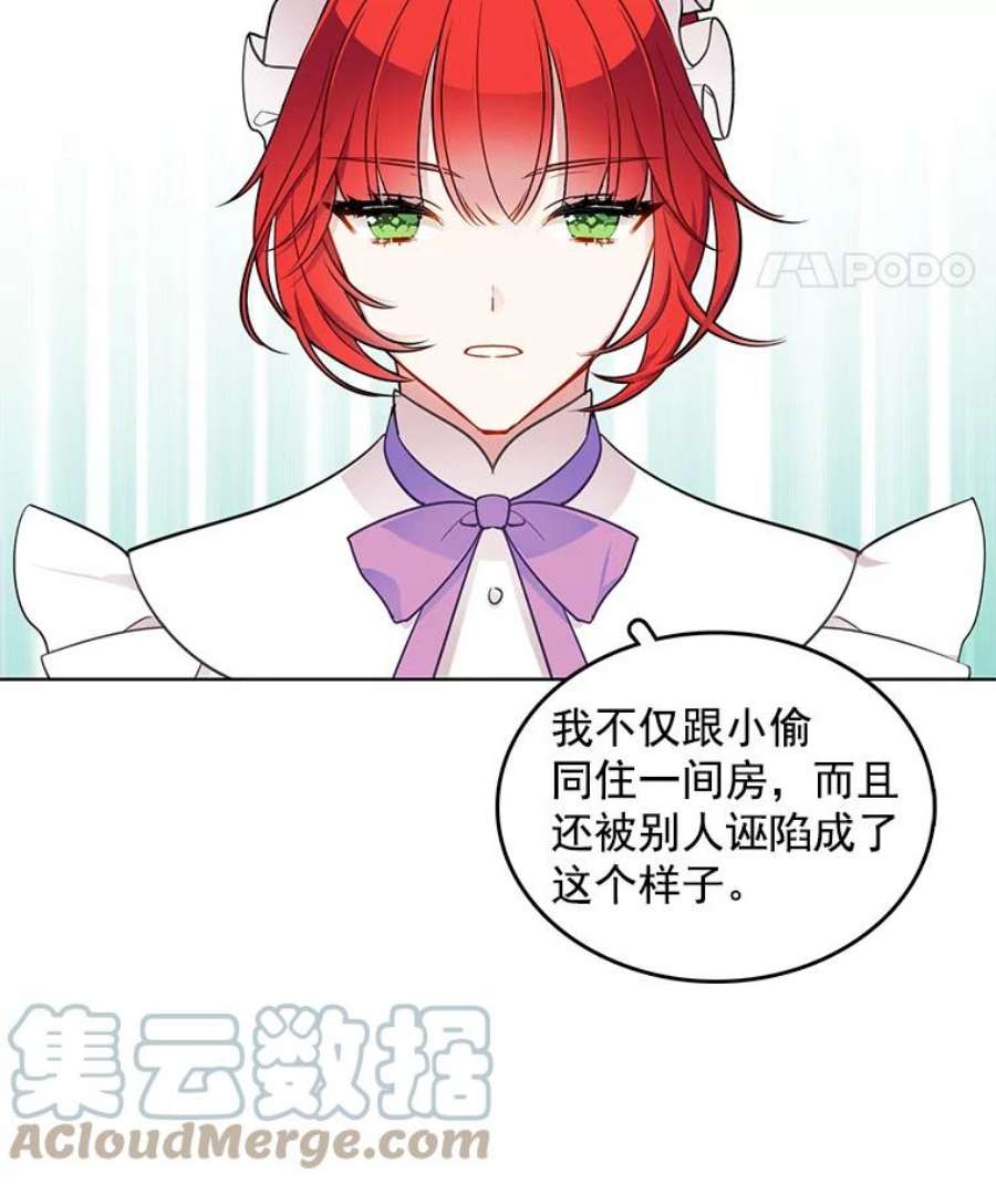 心动搜查官56.水落石出