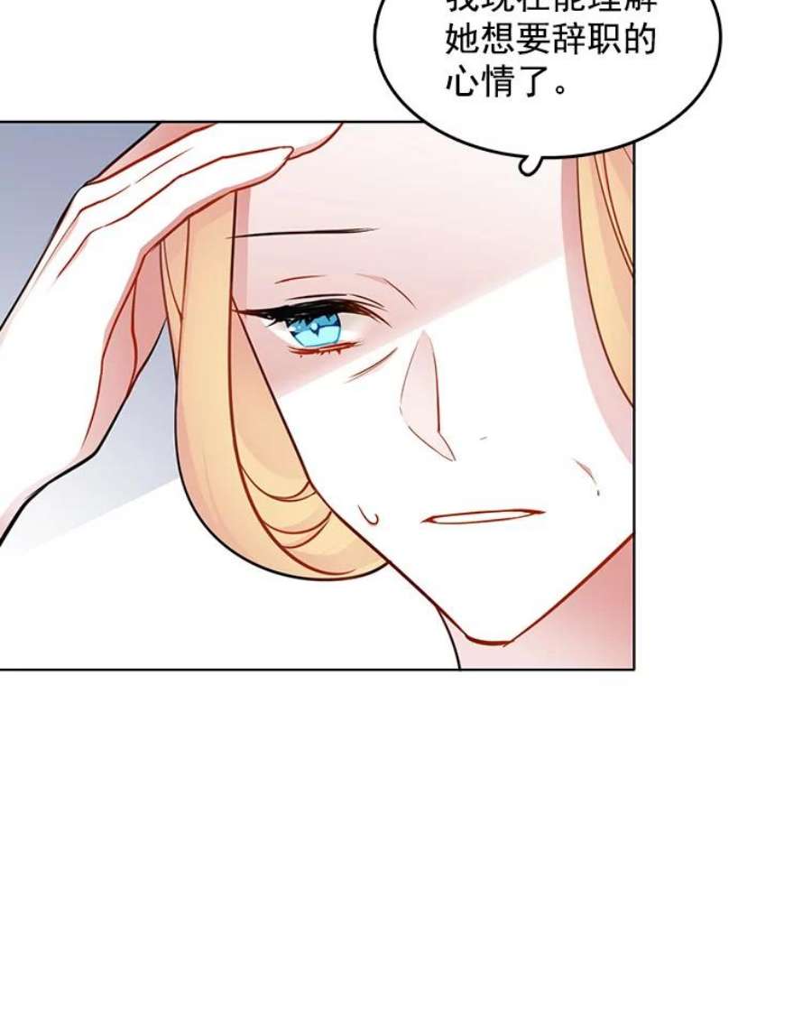 心动搜查官56.水落石出