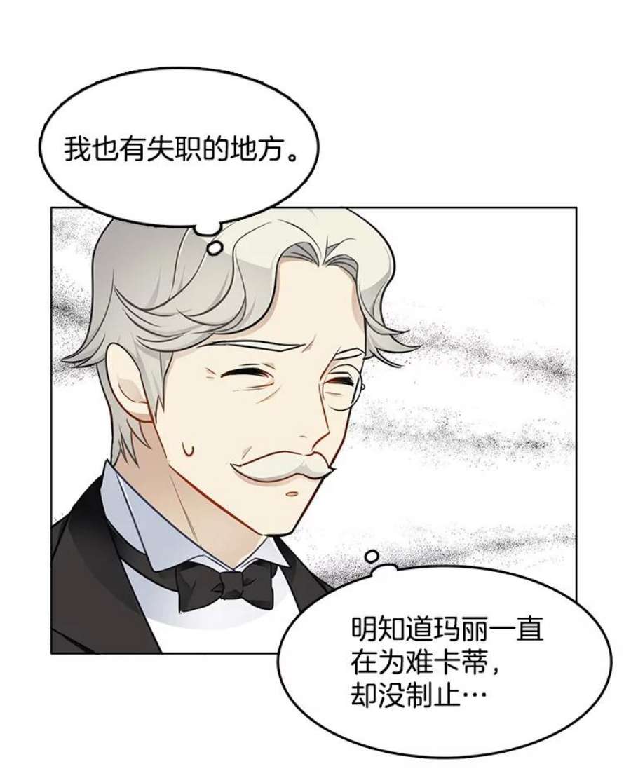 心动搜查官56.水落石出