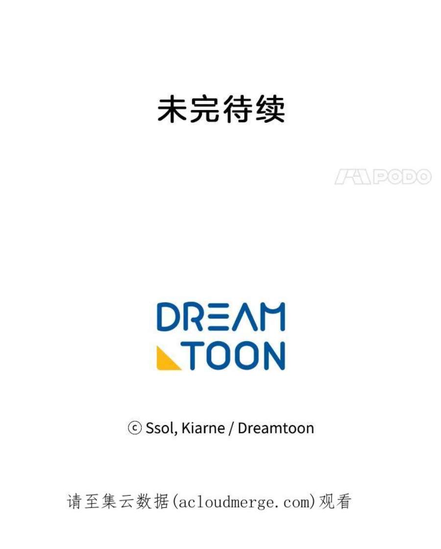 心动搜查官56.水落石出