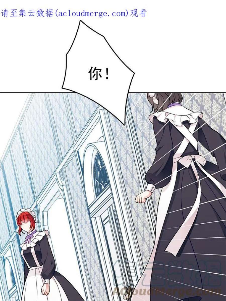 心动搜查官57.让我喜欢上你