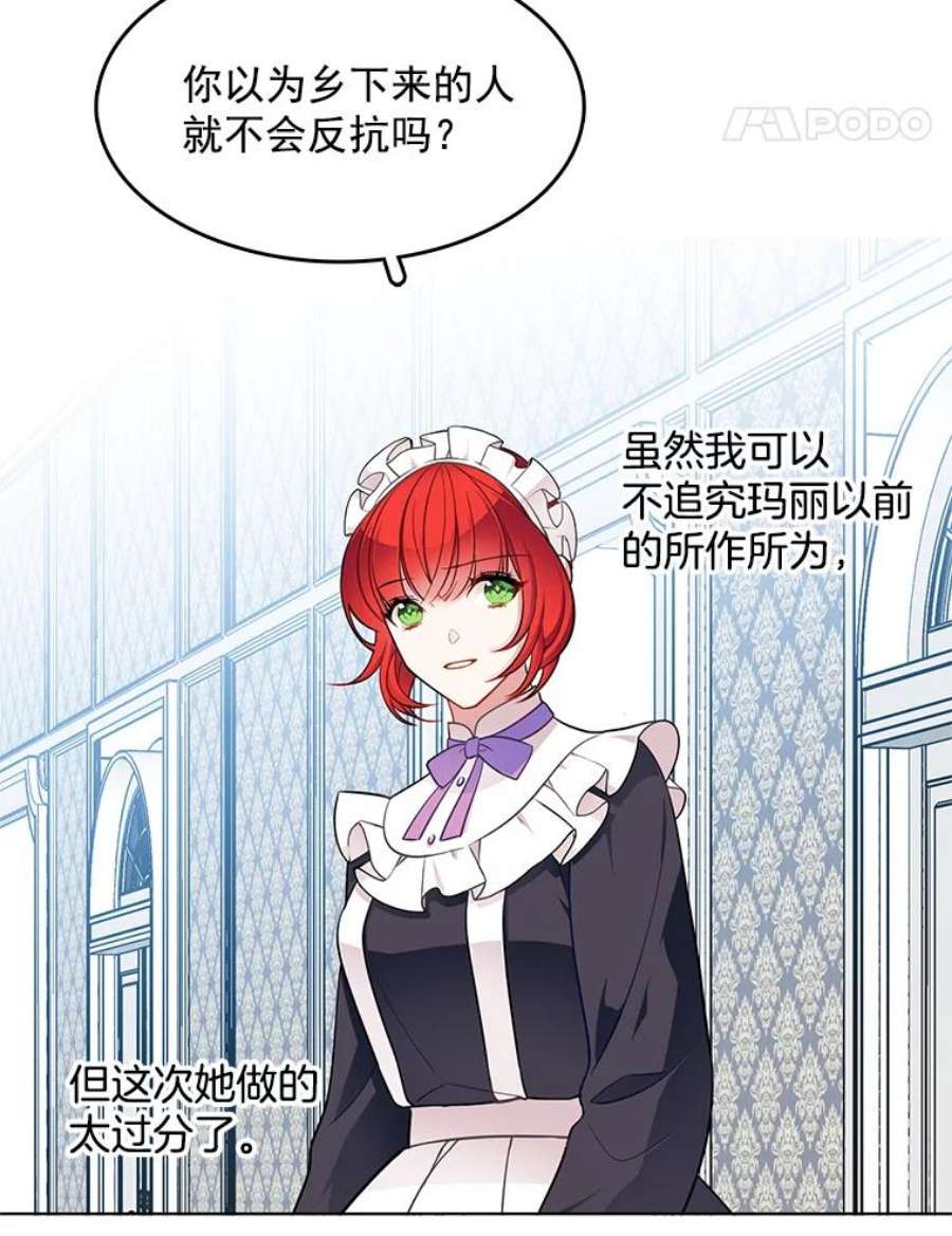 心动搜查官57.让我喜欢上你