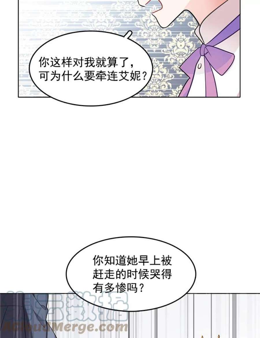 心动搜查官57.让我喜欢上你