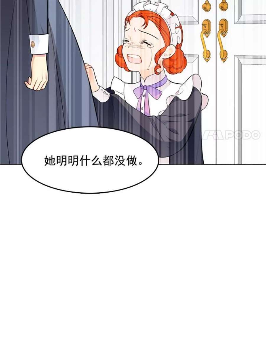 心动搜查官57.让我喜欢上你