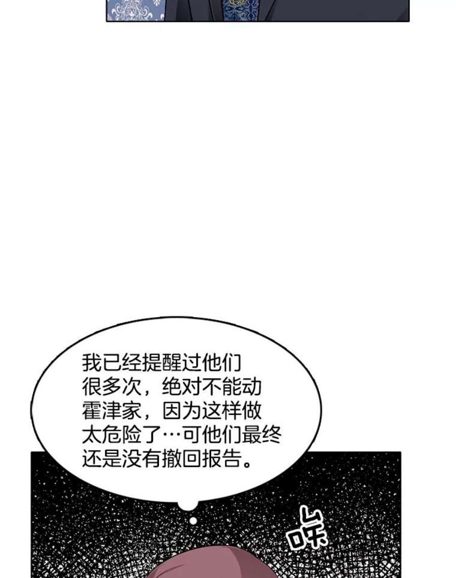 心动搜查官57.让我喜欢上你