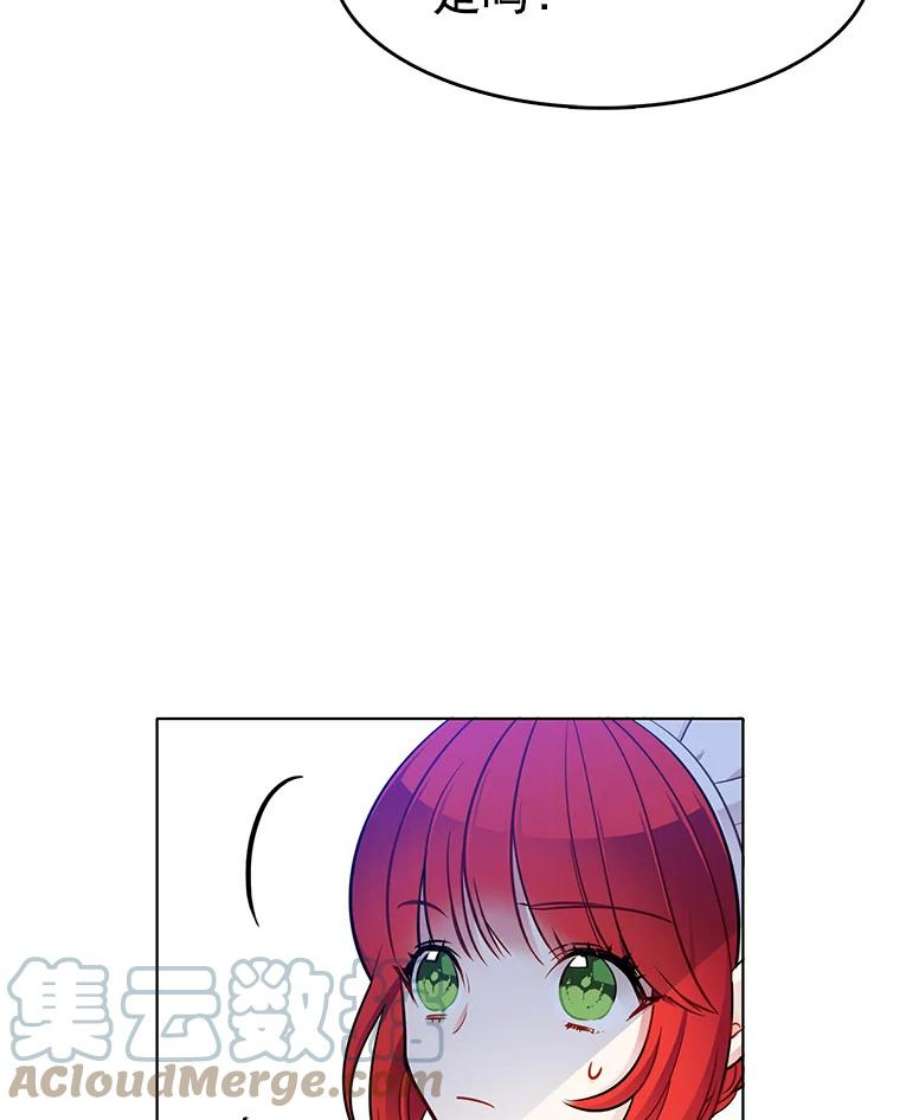 心动搜查官57.让我喜欢上你