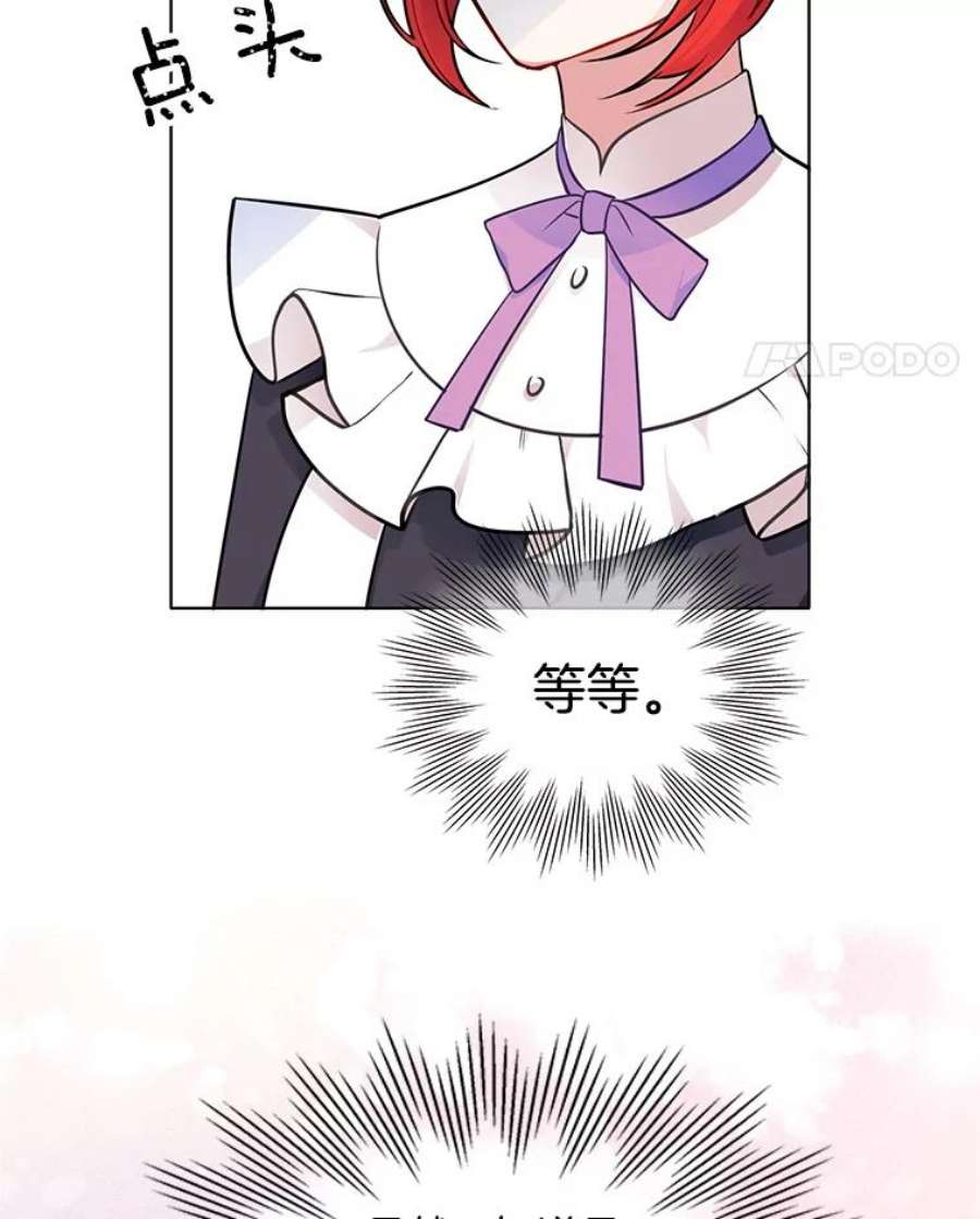 心动搜查官57.让我喜欢上你