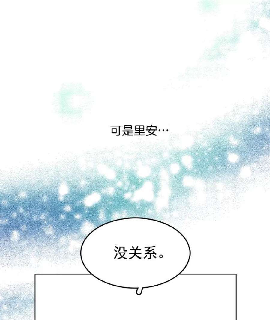 心动搜查官58.府里唯一的女佣