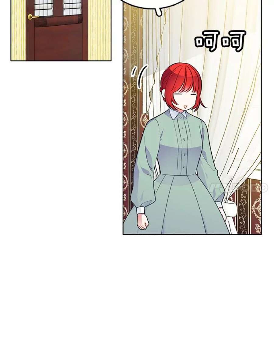 心动搜查官58.府里唯一的女佣