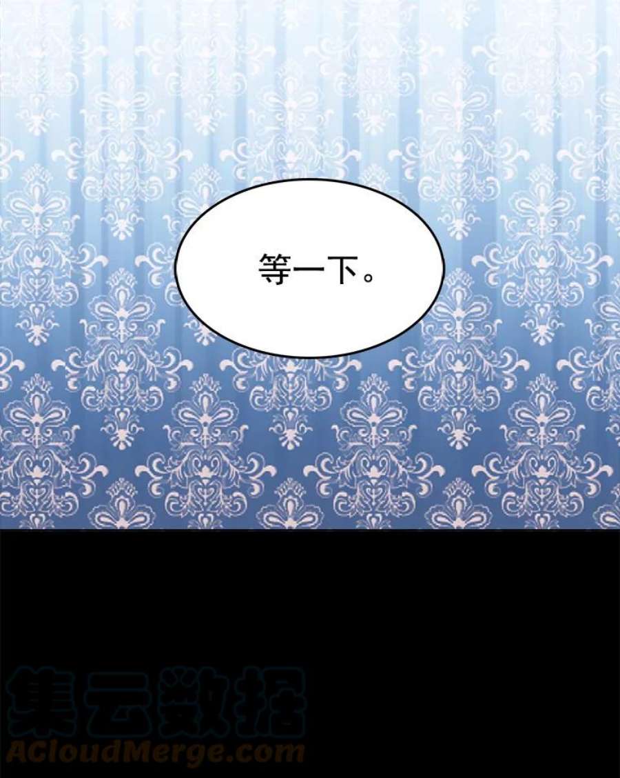 心动搜查官58.府里唯一的女佣