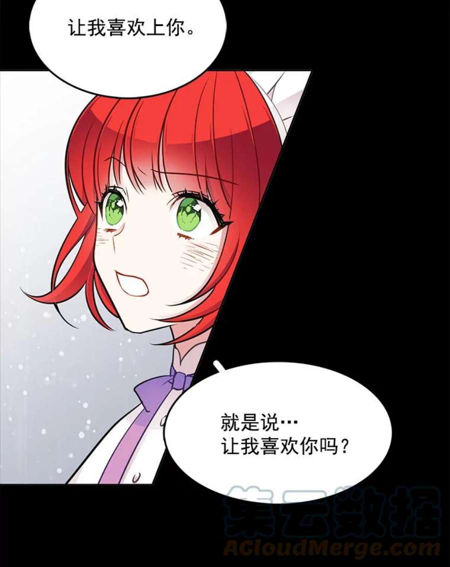 心动搜查官58.府里唯一的女佣