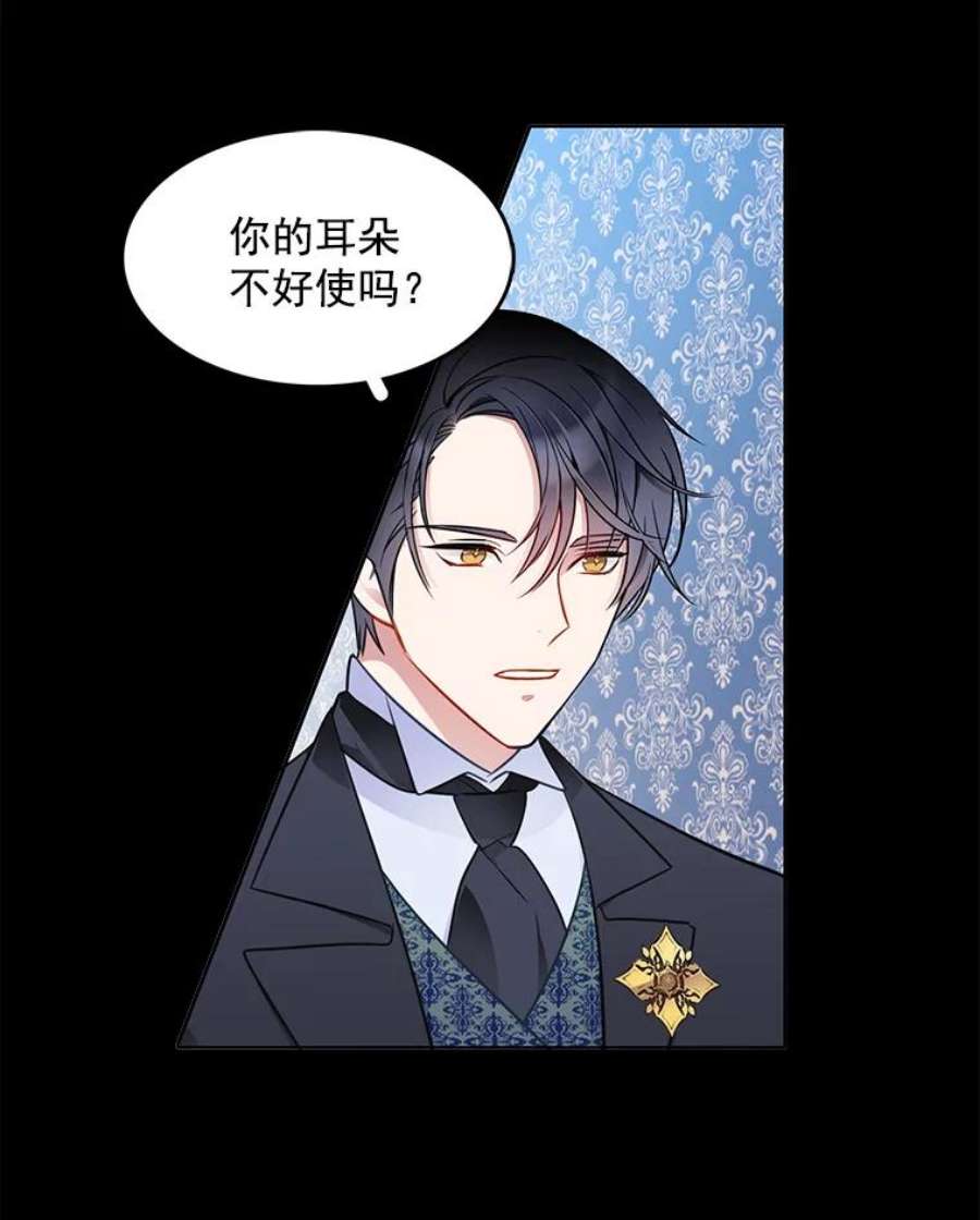 心动搜查官58.府里唯一的女佣