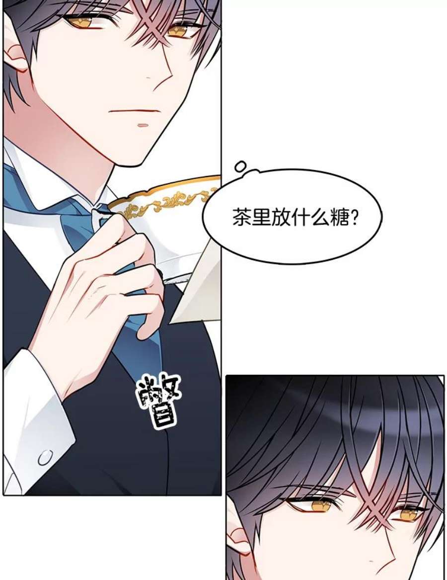 心动搜查官58.府里唯一的女佣