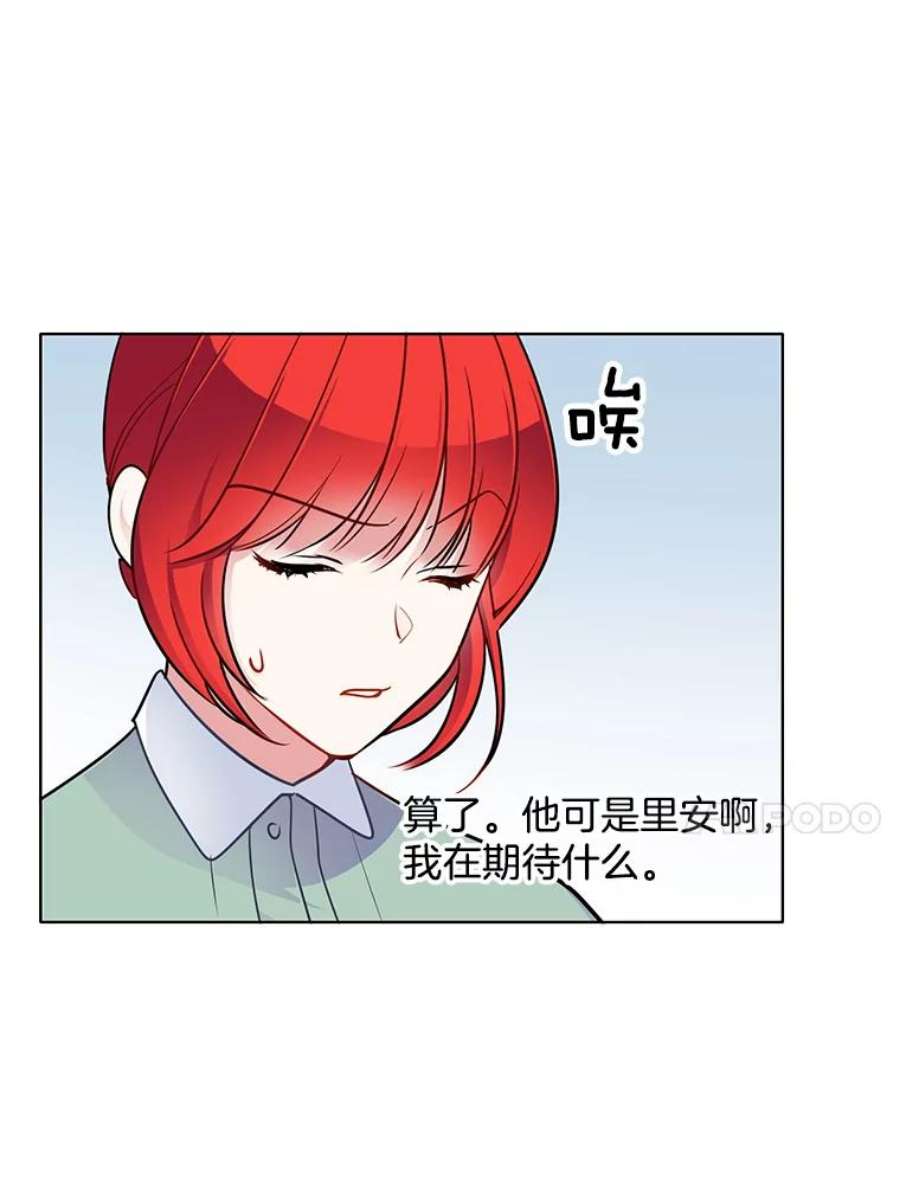 心动搜查官58.府里唯一的女佣