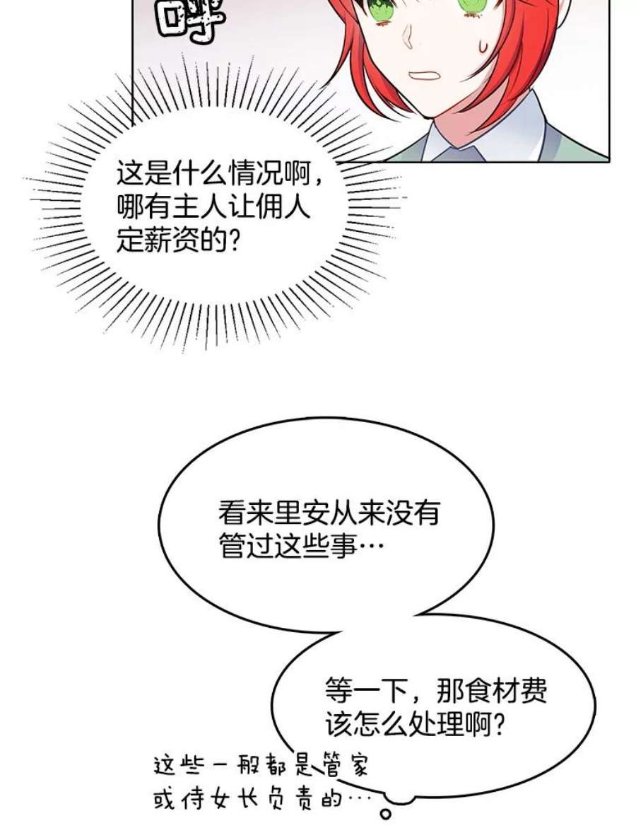 心动搜查官59.新邻居