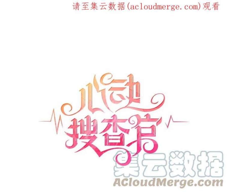 心动搜查官61.秘密搜查官