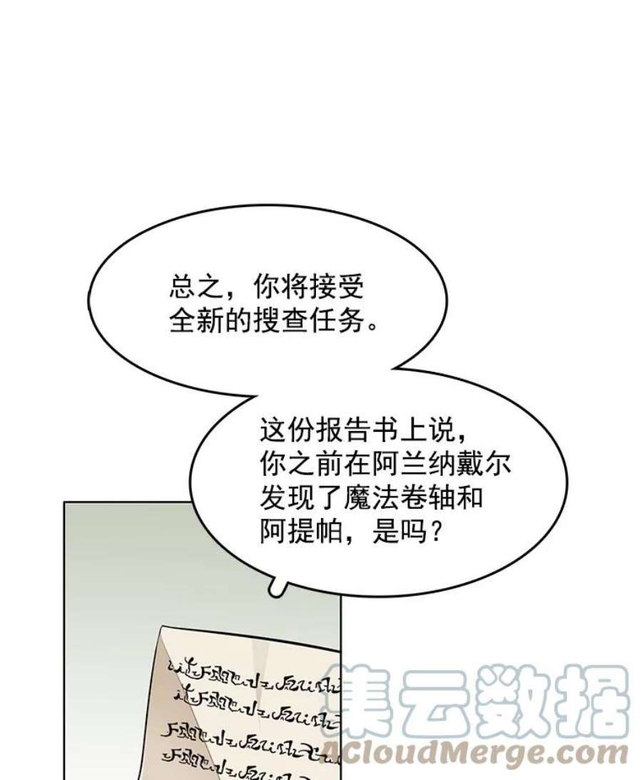 心动搜查官61.秘密搜查官