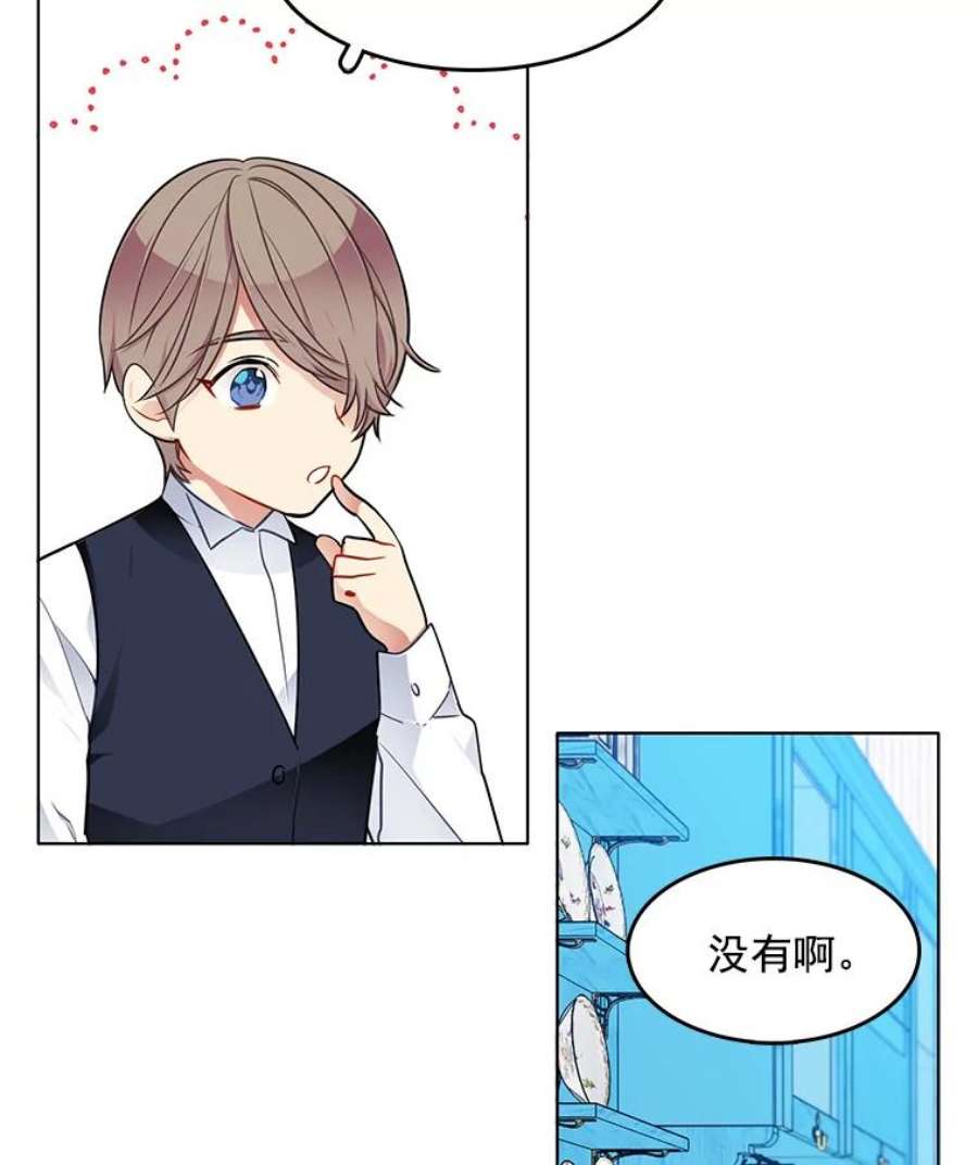 心动搜查官63.凭空消失的心脏