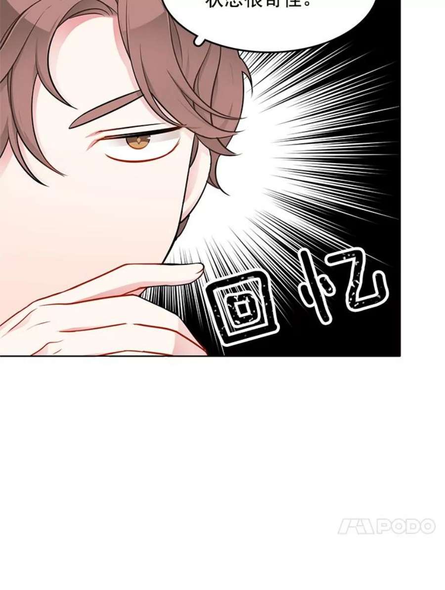 心动搜查官63.凭空消失的心脏