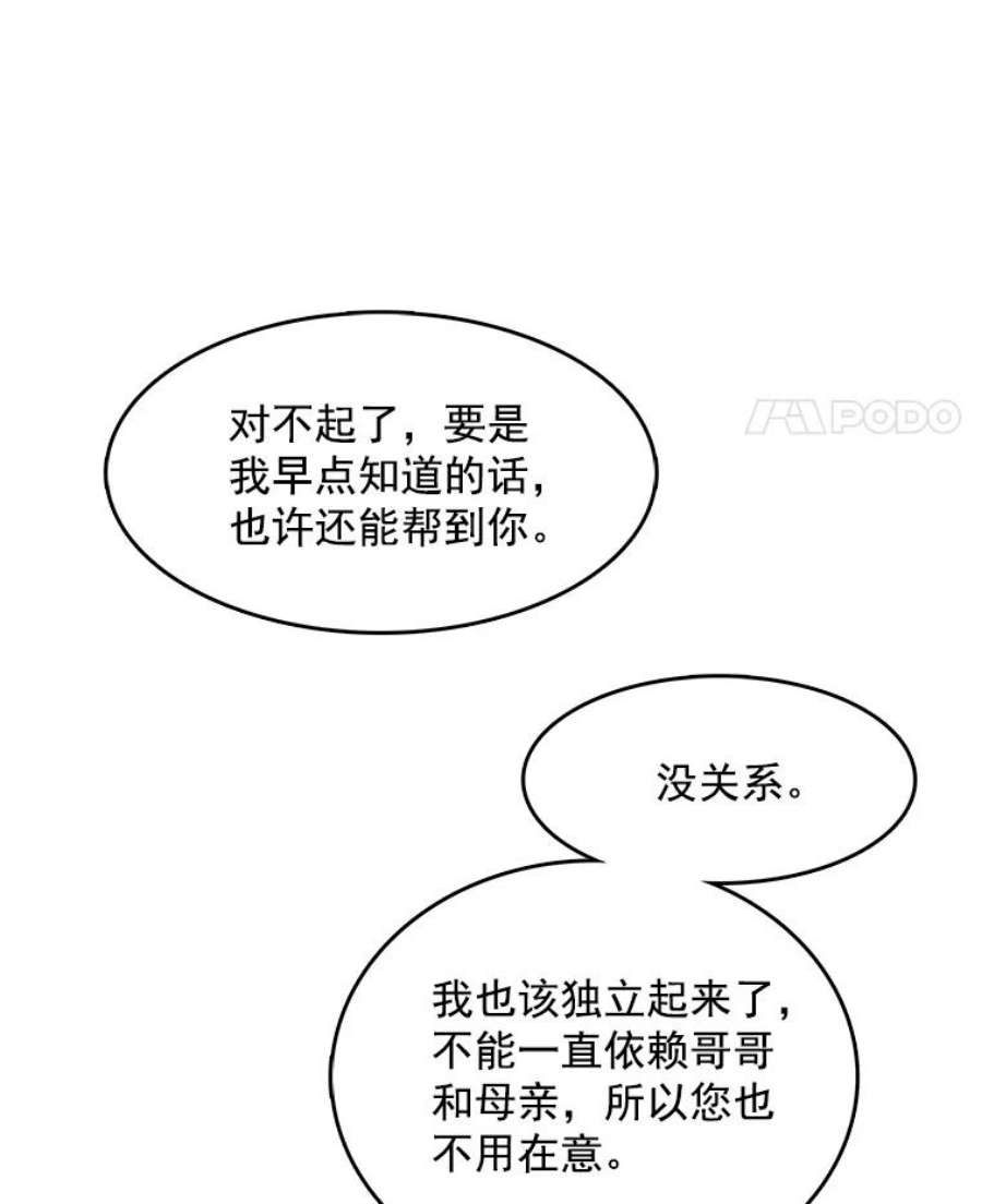 心动搜查官63.凭空消失的心脏