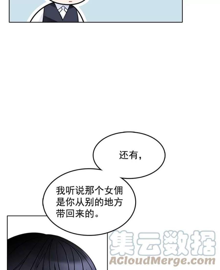 心动搜查官63.凭空消失的心脏