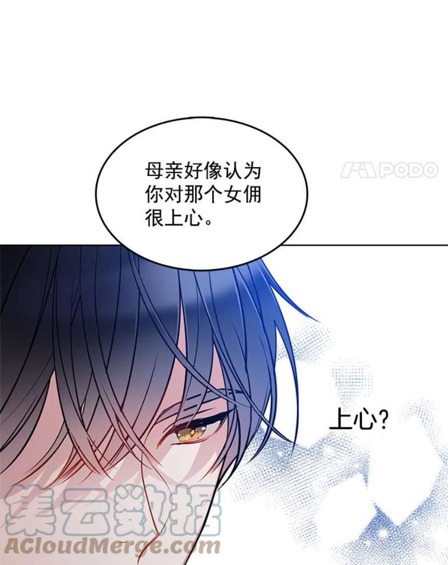 心动搜查官63.凭空消失的心脏