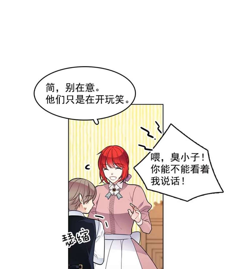 心动搜查官63.凭空消失的心脏