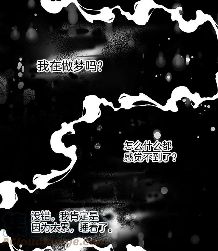 心动搜查官64.魔女连环凶杀案