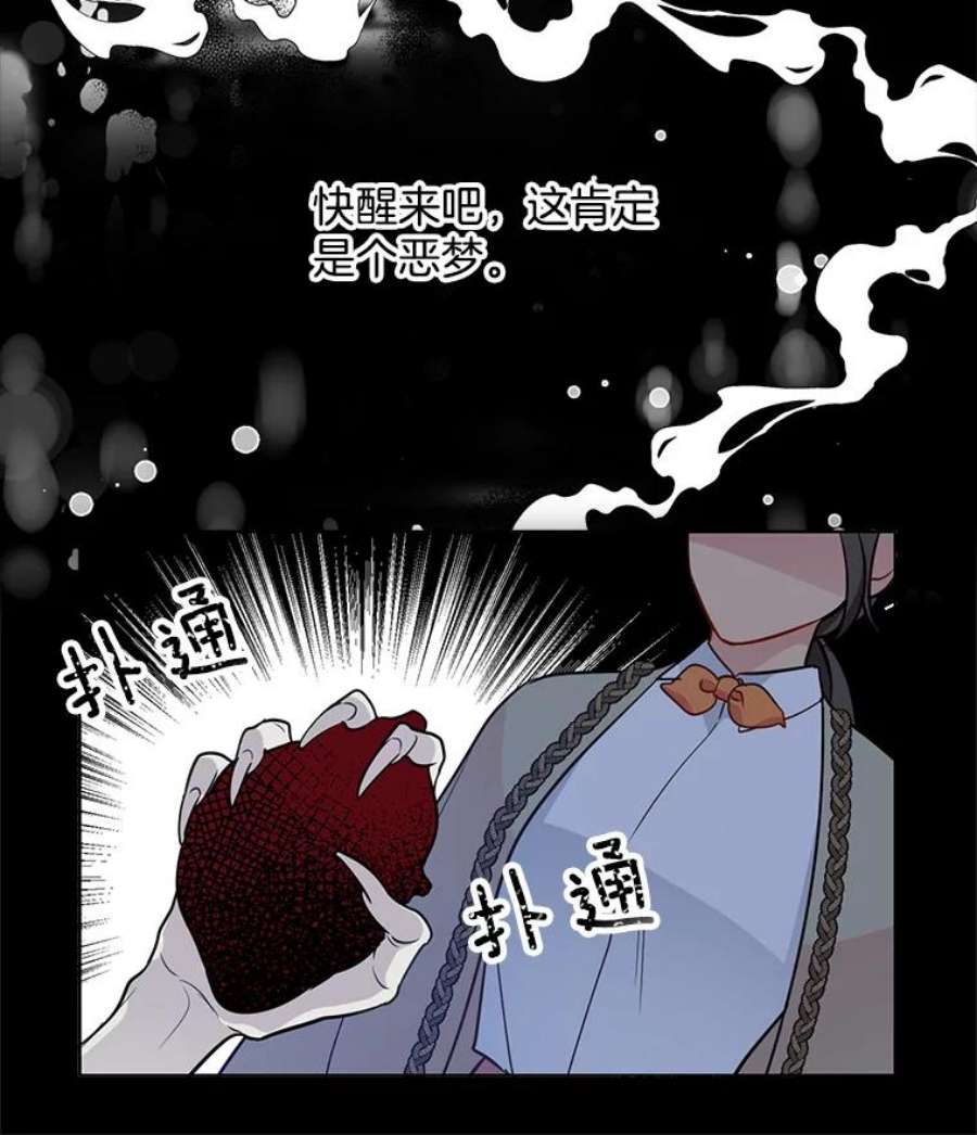 心动搜查官64.魔女连环凶杀案