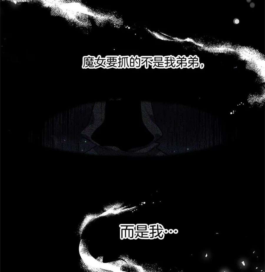 心动搜查官64.魔女连环凶杀案