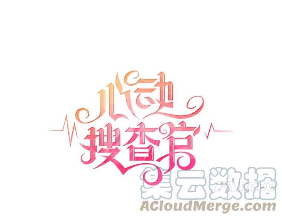 心动搜查官64.魔女连环凶杀案