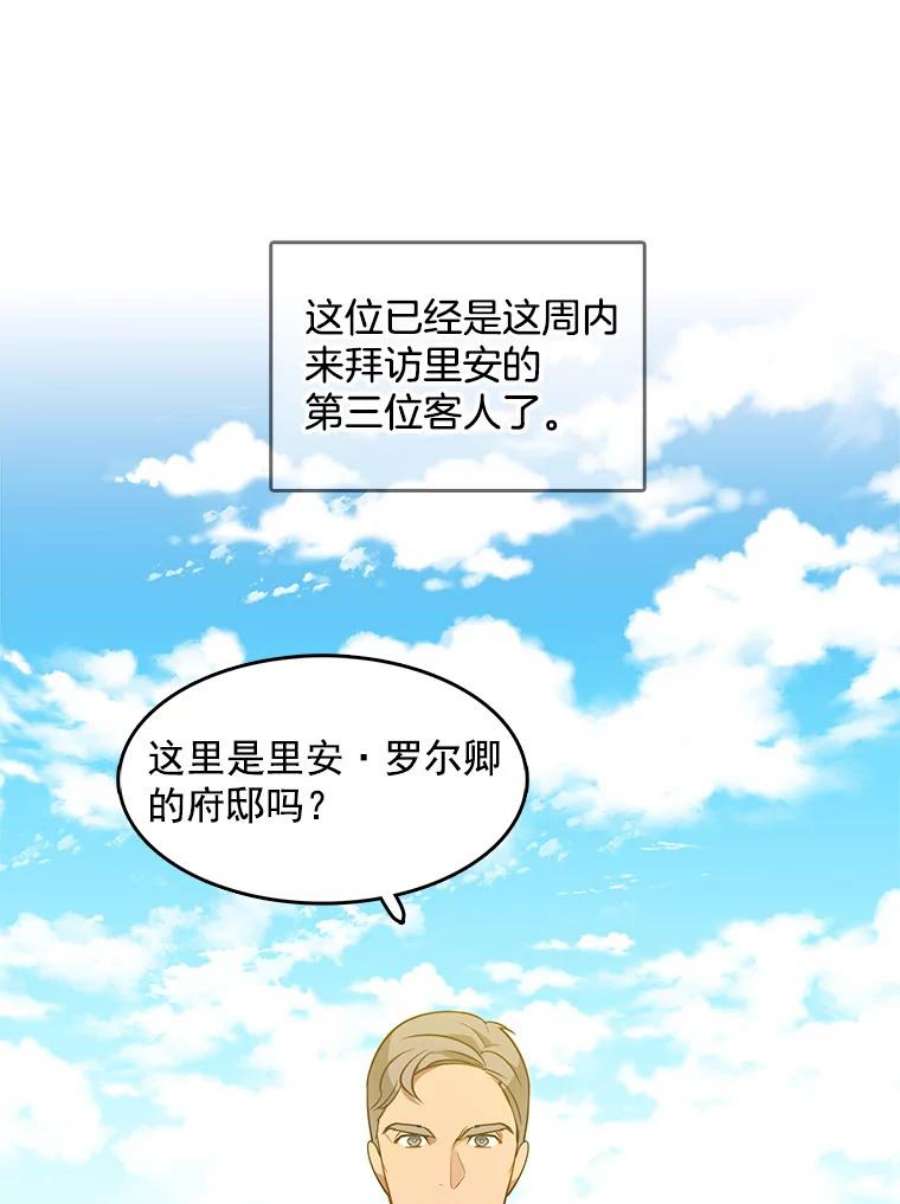 心动搜查官64.魔女连环凶杀案