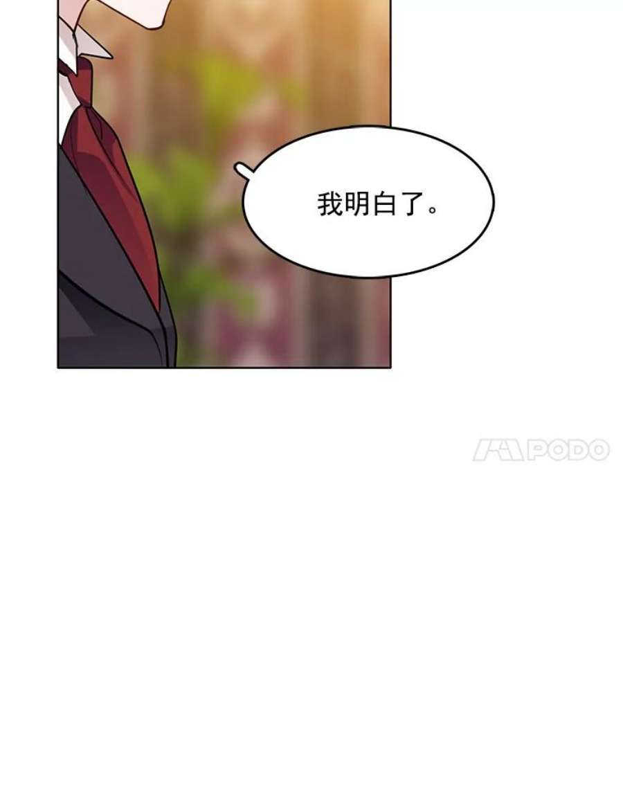 心动搜查官65.独自调查案件