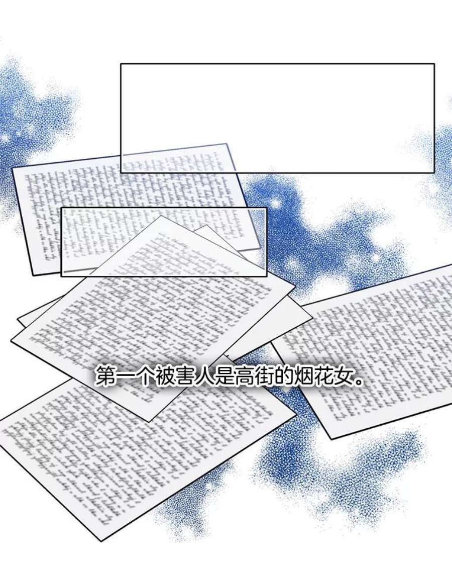 心动搜查官65.独自调查案件