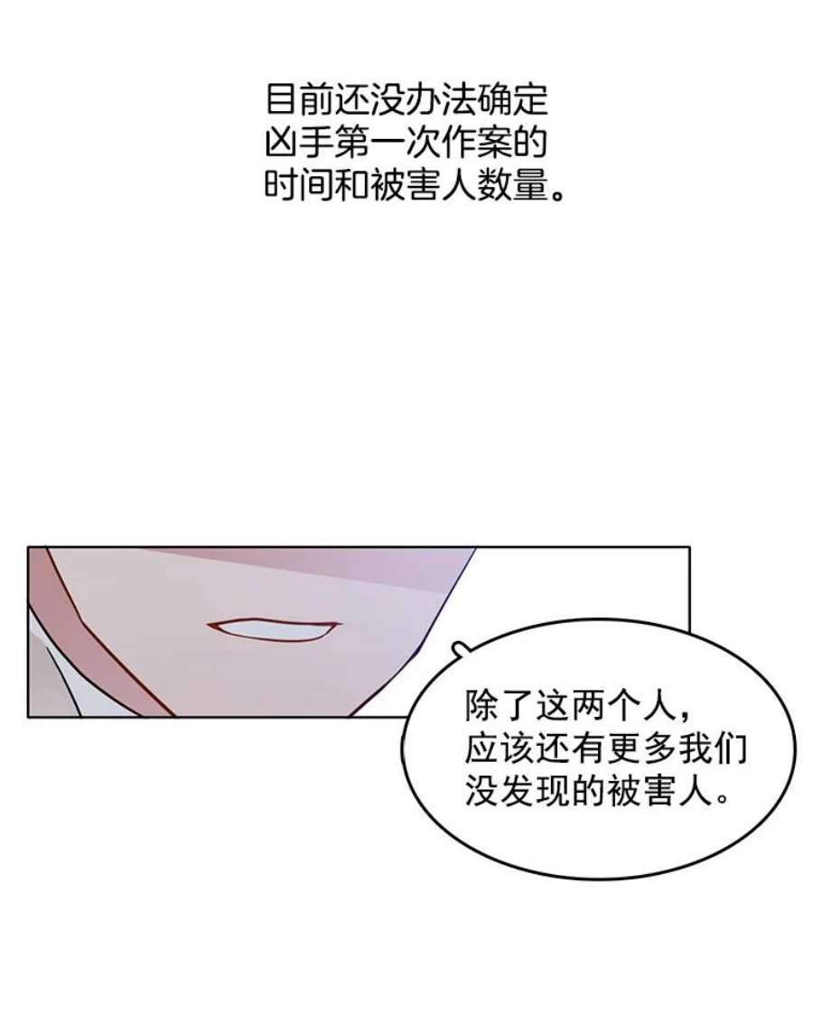 心动搜查官65.独自调查案件