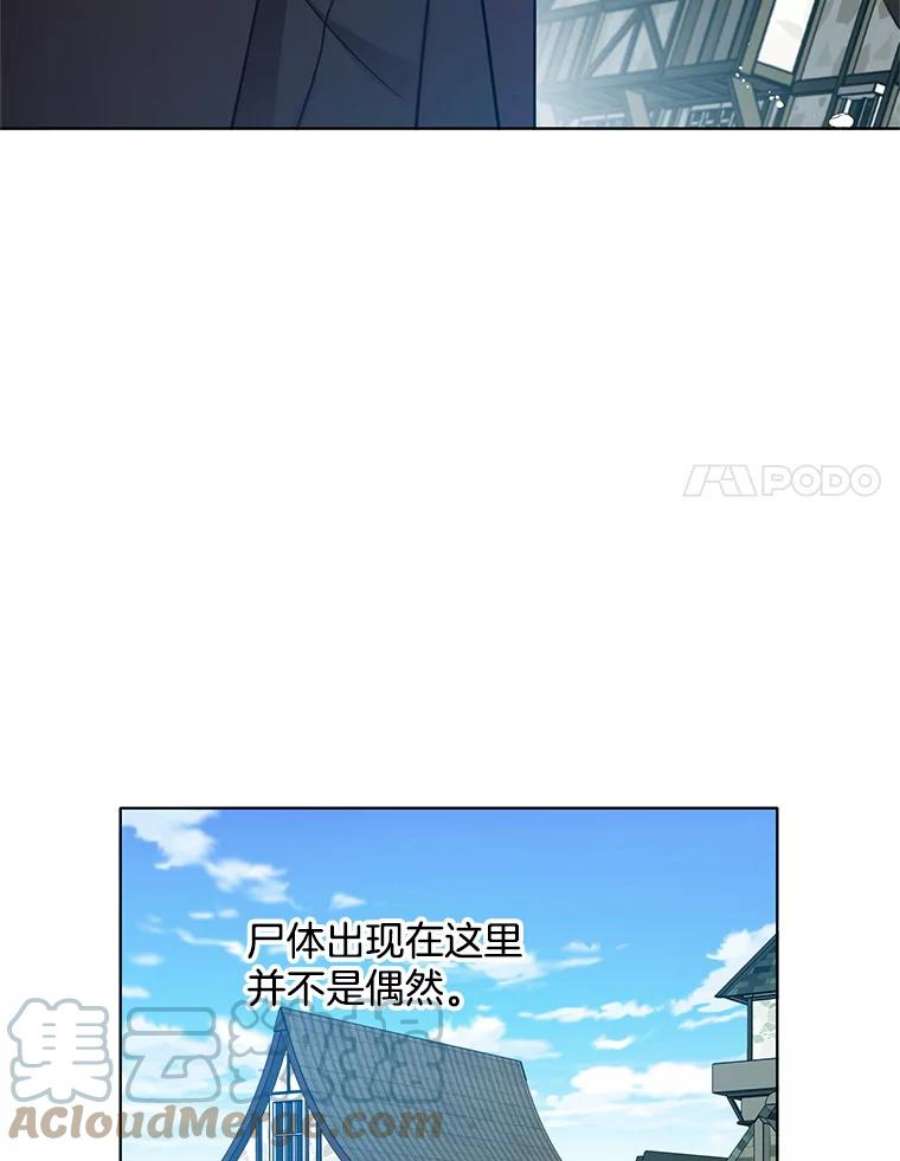 心动搜查官65.独自调查案件