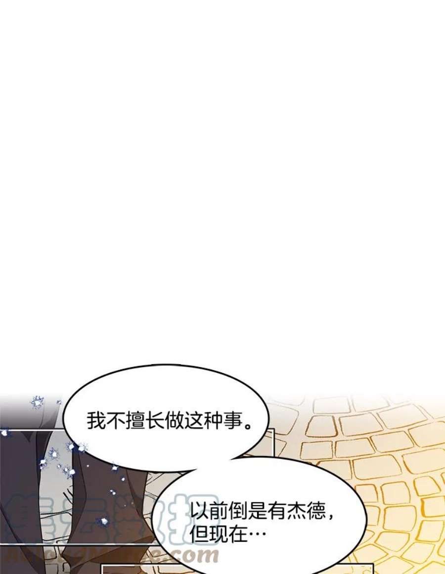 心动搜查官65.独自调查案件