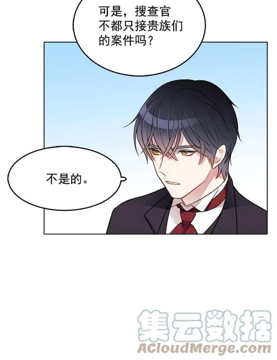 心动搜查官65.独自调查案件