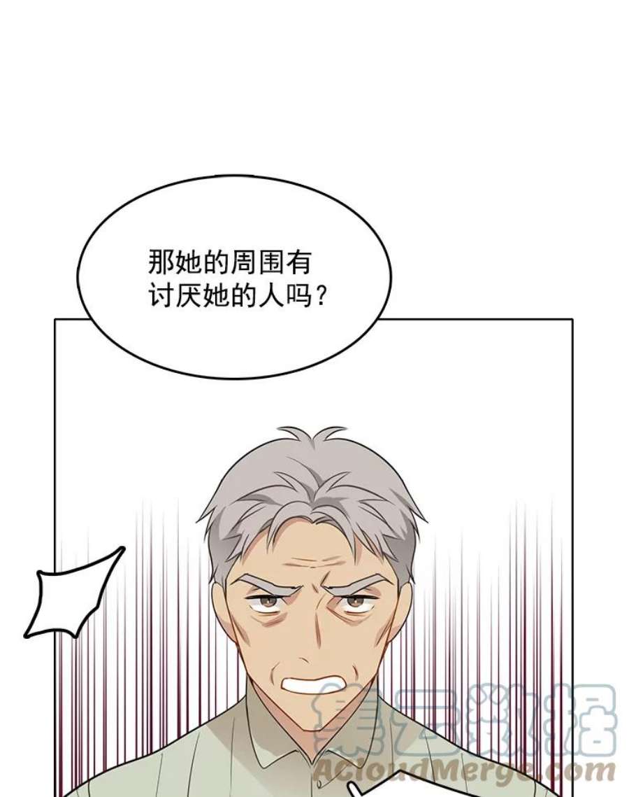 心动搜查官65.独自调查案件