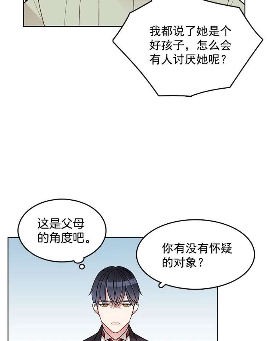 心动搜查官65.独自调查案件
