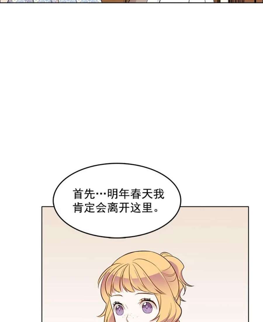 心动搜查官65.独自调查案件