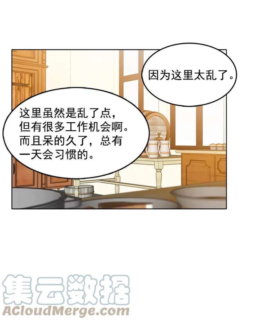 心动搜查官65.独自调查案件