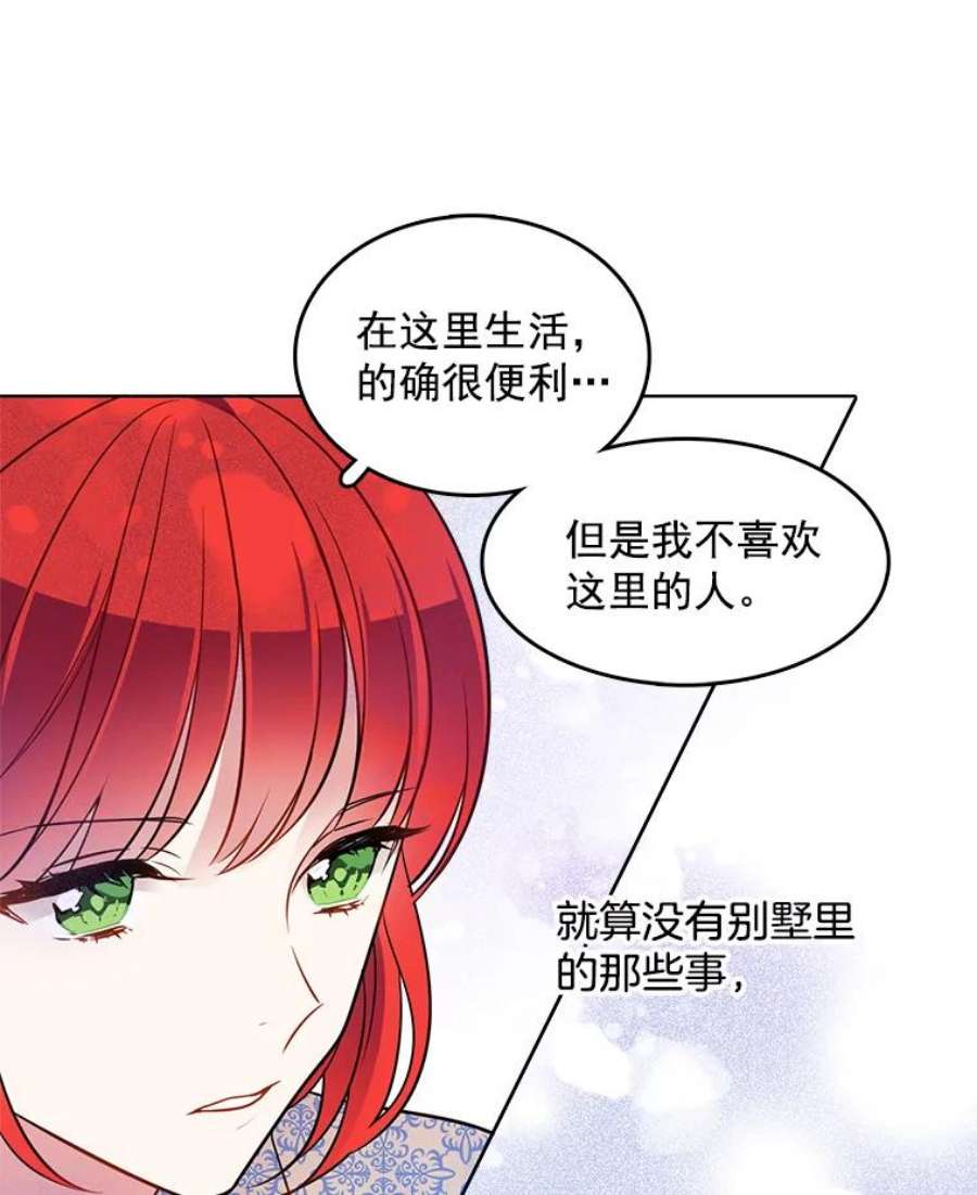 心动搜查官65.独自调查案件