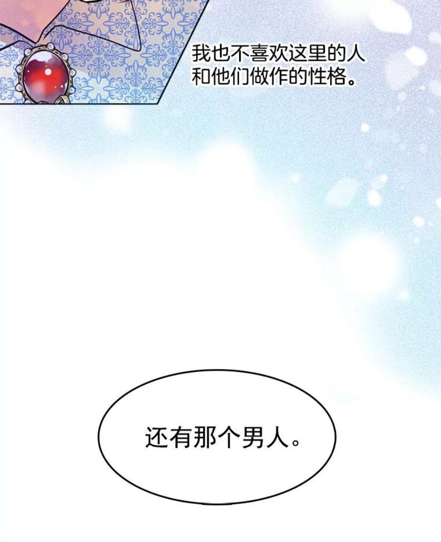 心动搜查官65.独自调查案件