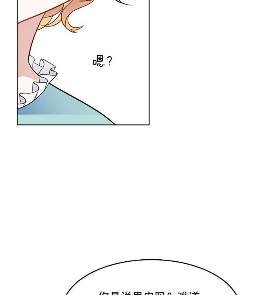 心动搜查官65.独自调查案件