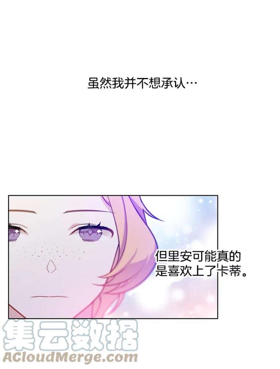 心动搜查官65.独自调查案件