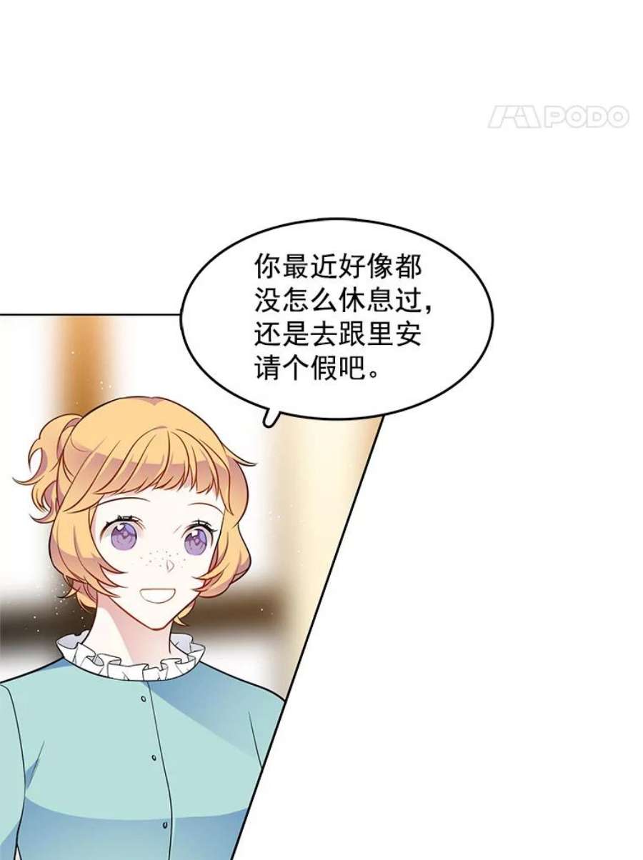 心动搜查官66.案件毫无进展