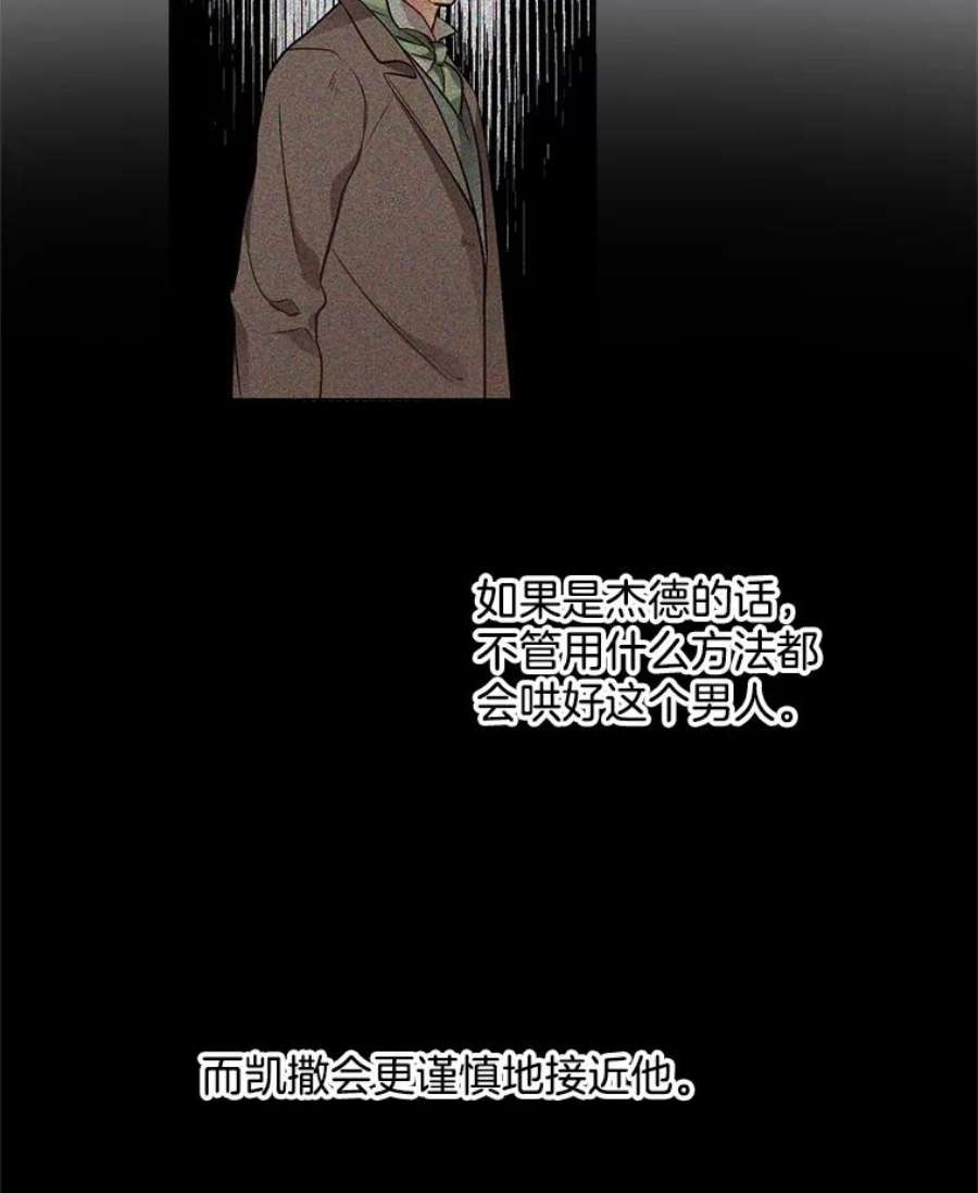 心动搜查官66.案件毫无进展